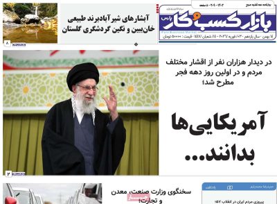 بازار کسب و کار پارس