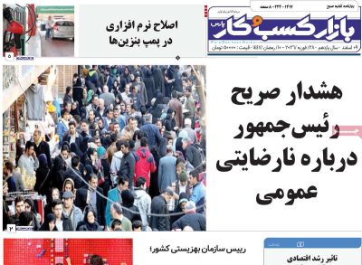 بازار کسب و کار پارس